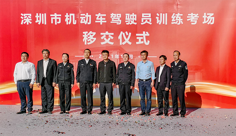 12-30-安车检测出席深圳市机动车驾驶员训练考场移交仪式1.jpg